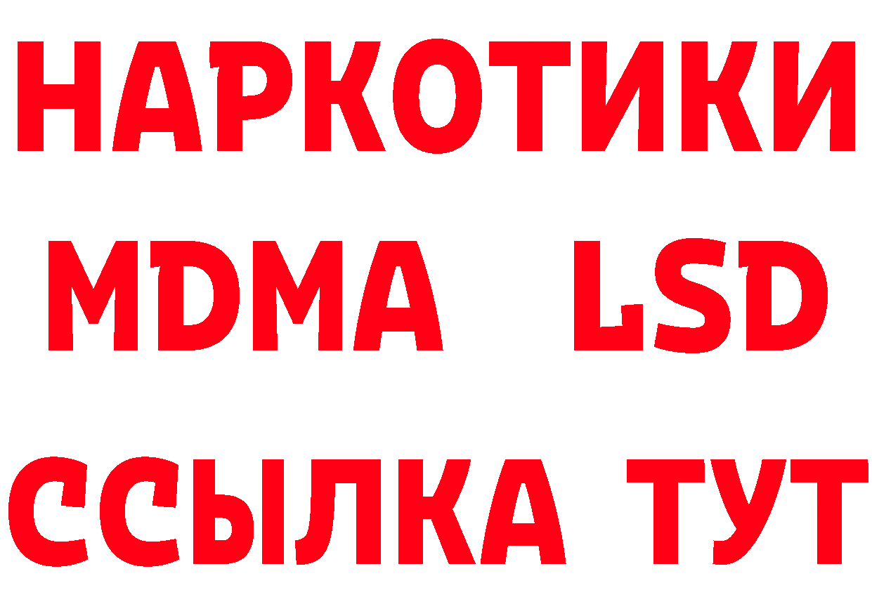 МДМА VHQ сайт сайты даркнета mega Губкин